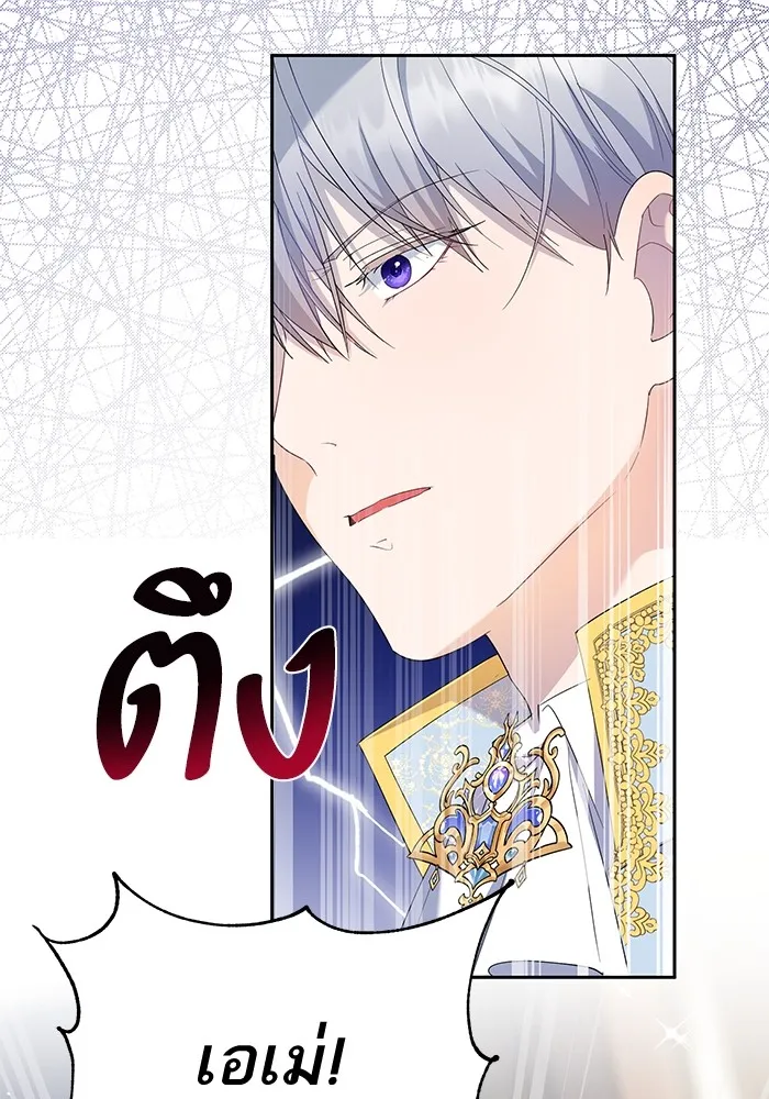 หวานใจสุดโหดโหมดเชื่อง ตอนที่ 50 รูปที่ 50