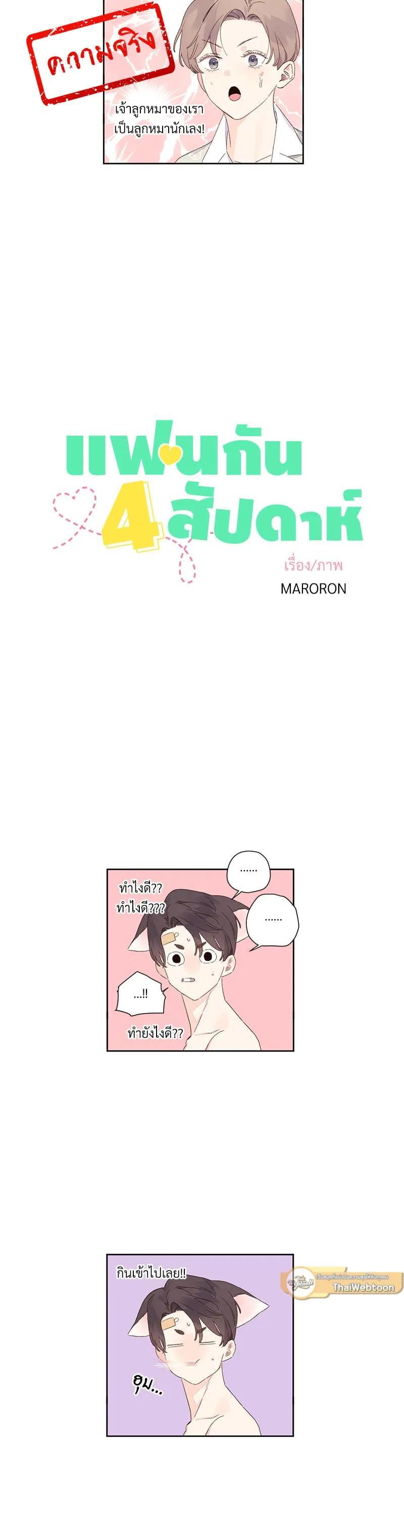Manga-lc-com อ่านมังงะ อ่านการ์ตูน ออนไลน์ ฟรี 4 Week Lovers ตอนที่ 1 2 3 4 5 6 7 8 9 10 11 12 13 14 ฟรี ไม่มีโฆษณา Manga-lc - อ่าน มังงะ อ่าน การ์ตูน ออนไลน์ อ่านมังงะ ฟรี
