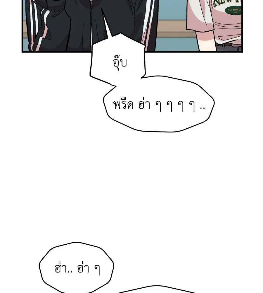 เพื่อนกันมันส์เกิน ตอนที่ 9 รูปที่ 77