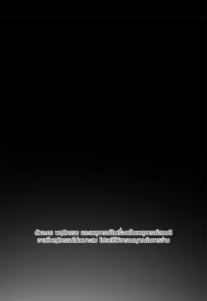 สนามเด็กล่า ตอนที่ รีวิวซีซัน 1 รูปที่ 44