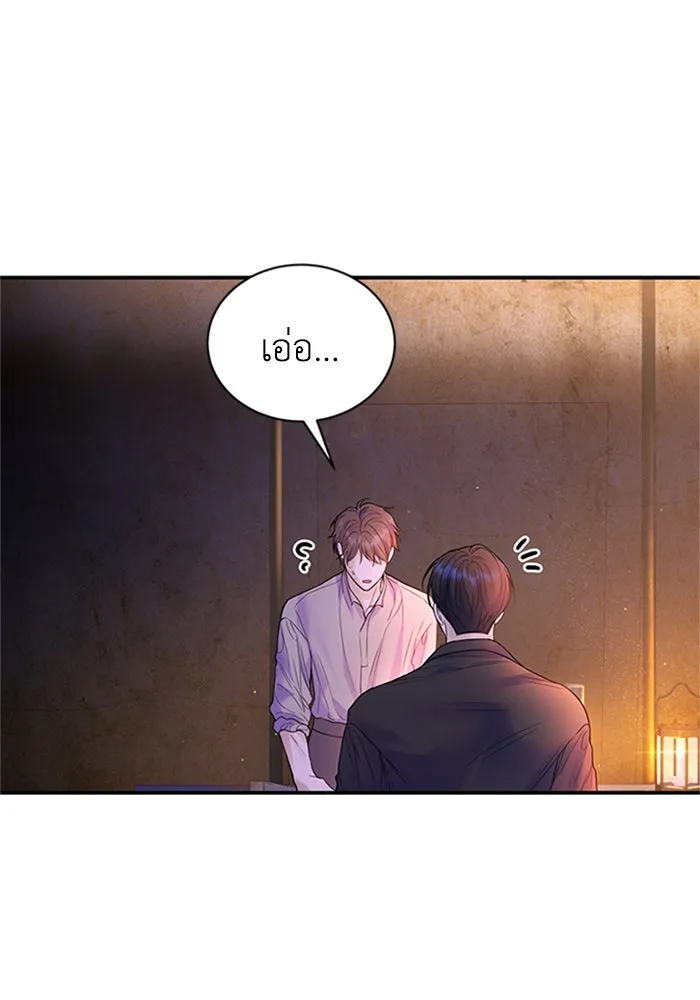 ไหนบอกว่าฉันใกล้ตาย ตอนที่ 70 รูปที่ 7