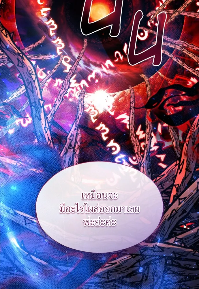 จักรพรรดิคลั่งรักที่เด็กกว่าฉันพันปี ตอนที่ 16 รูปที่ 77