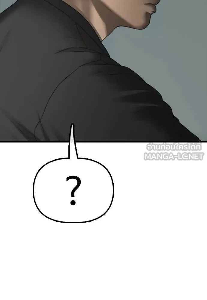 ผู้กล้าฝ่า ตอนที่ 24 รูปที่ 90