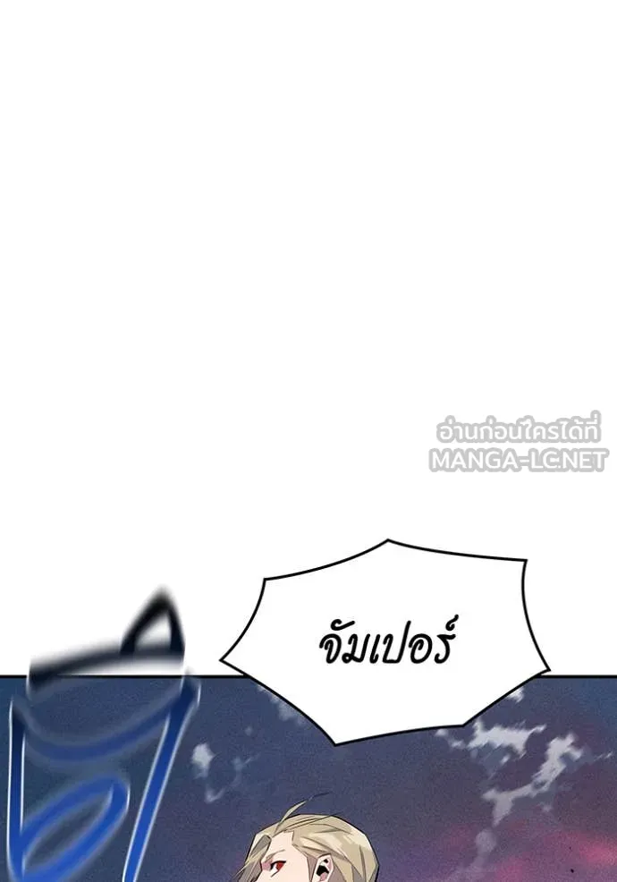 แยกร่าง ล่าอัตโนมัติ ตอนที่ 156 รูปที่ 67