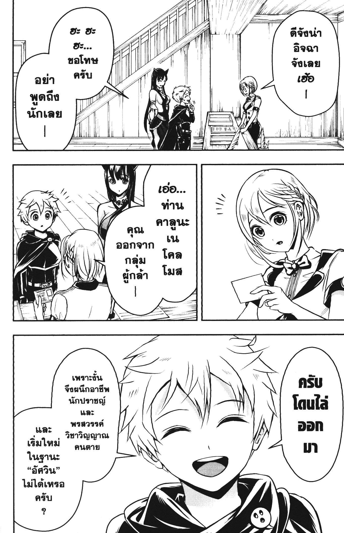 Manga-lc-com อ่านมังงะ อ่านการ์ตูน ออนไลน์ ฟรี Shitsugyou Kenja no Nariagari ตอนที่ 1 2 3 4 5 6 7 8 9 10 11 12 13 14 ฟรี ไม่มีโฆษณา Manga-lc - อ่าน มังงะ อ่าน การ์ตูน ออนไลน์ อ่านมังงะ ฟรี