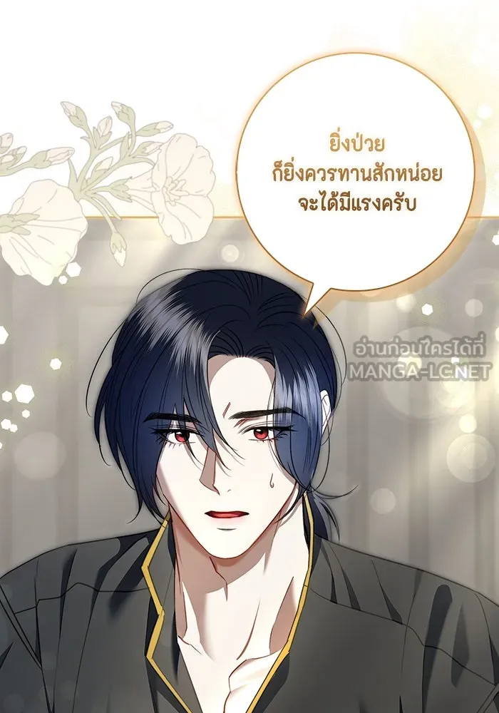 ขอวิธีส่งสามีลงนรก ตอนที่ 18 รูปที่ 84