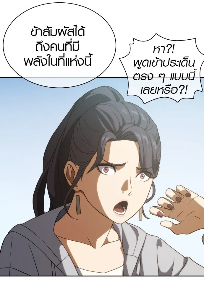 นักรบแช่แข็ง ตอนที่ 10 รูปที่ 64