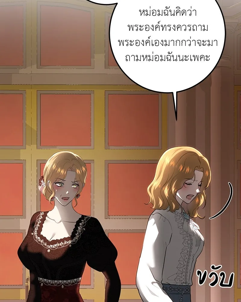 เจ้าหญิงคลั่งแห่งวังหลวง ตอนที่ 115 รูปที่ 34