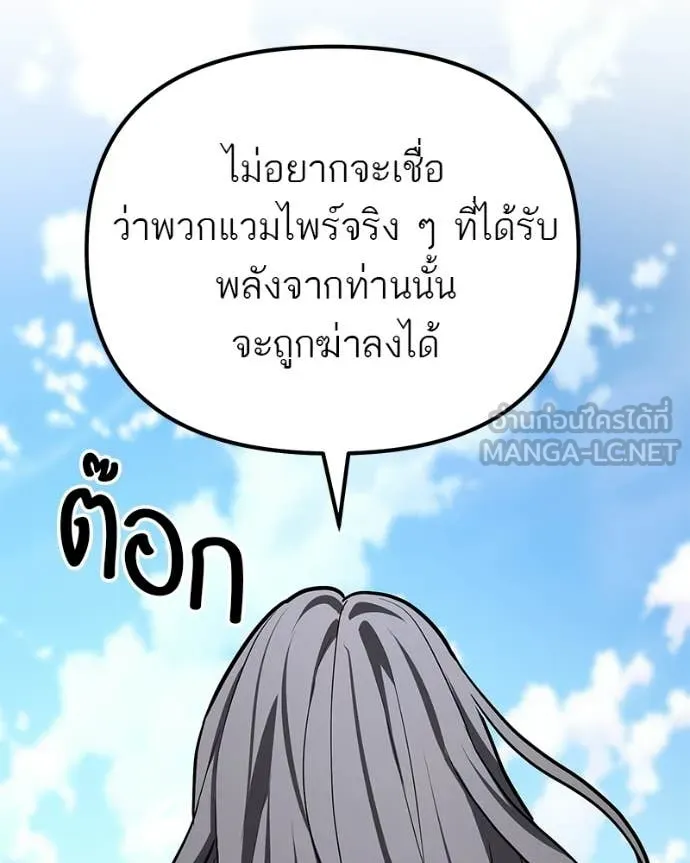 โทษที พื้นที่นี้ ตอนที่ 76 รูปที่ 173