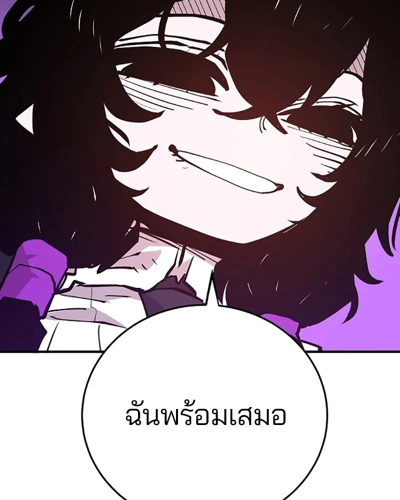 Player ตอนที่ 135 รูปที่ 151