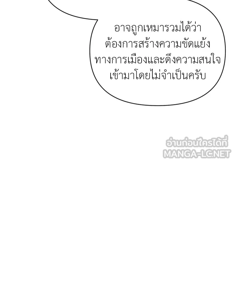 โอ้ ศัตรูที่รัก ตอนที่ 38 รูปที่ 111