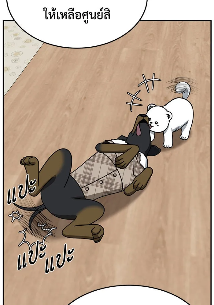 ช่วยเปลี่ยนฉันที ตอนที่ 245. ซีซัน 2 โจเยบิน 27 รูปที่ 160