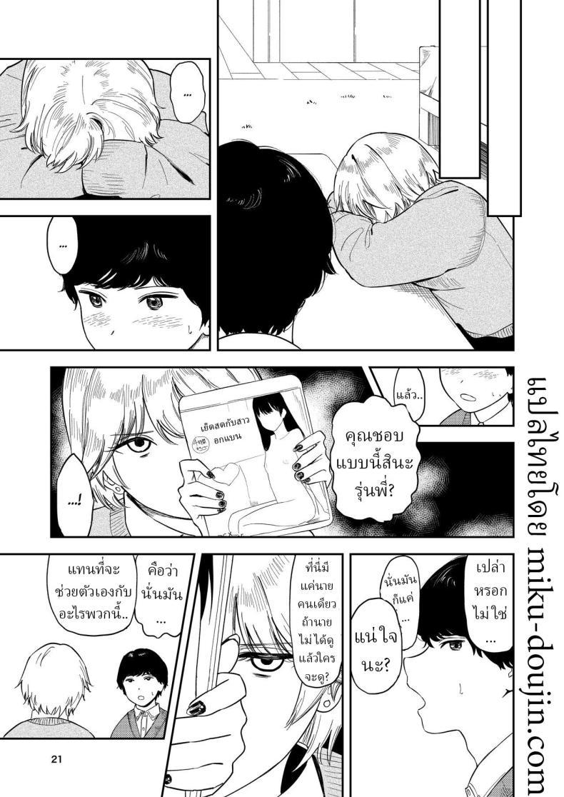 Doujin-Lc- อ่าน โดจิน มังฮวา เกาหลี ญี่ปุ่น จีน แปลไทย หรือว่าแฟนฉันชอบสาวอกแบน [Torii-Za (Torii Yoshitsuna)] Itsumo Sokkenai no ni Ecchi suru Toki dake Suki! Sukiii! tte Naru Kyonyuu Kouhai Gal ตอนที่ 1 2 3 4 5 6 7 8 9 10 11 12 13 14 ฟรี ไม่มีโฆษณา อ่าน โดจิน Manhwa เกาหลี ญี่ปุ่น จีน เรามีครบ คัดมาให้เน้นๆ โดจิน 18+ รับประกันความฟินโดย  Doujin Lc