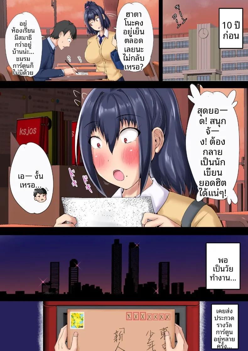 Doujin-Lc- อ่าน โดจิน มังฮวา เกาหลี ญี่ปุ่น จีน แปลไทย นักวาดโดจินผู้ไม่ประสบความสำเร็จ (Kawaguchi Ran) ตอนที่ 1 2 3 4 5 6 7 8 9 10 11 12 13 14 ฟรี ไม่มีโฆษณา อ่าน โดจิน Manhwa เกาหลี ญี่ปุ่น จีน เรามีครบ คัดมาให้เน้นๆ โดจิน 18+ รับประกันความฟินโดย  Doujin Lc