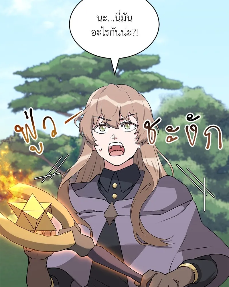 คนสวนโลกฮันเตอร์ ตอนที่ 64 รูปที่ 2