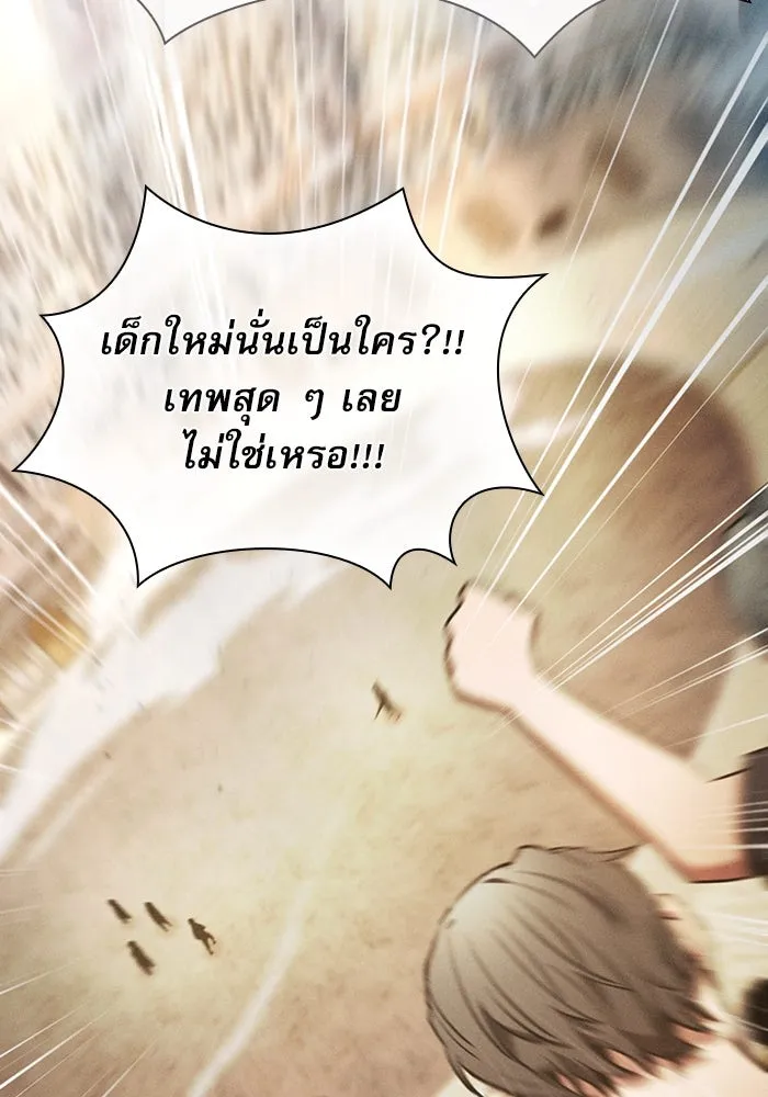 นักดาบอัจฉริยะจากอะคาเดมี ตอนที่ 18 รูปที่ 7