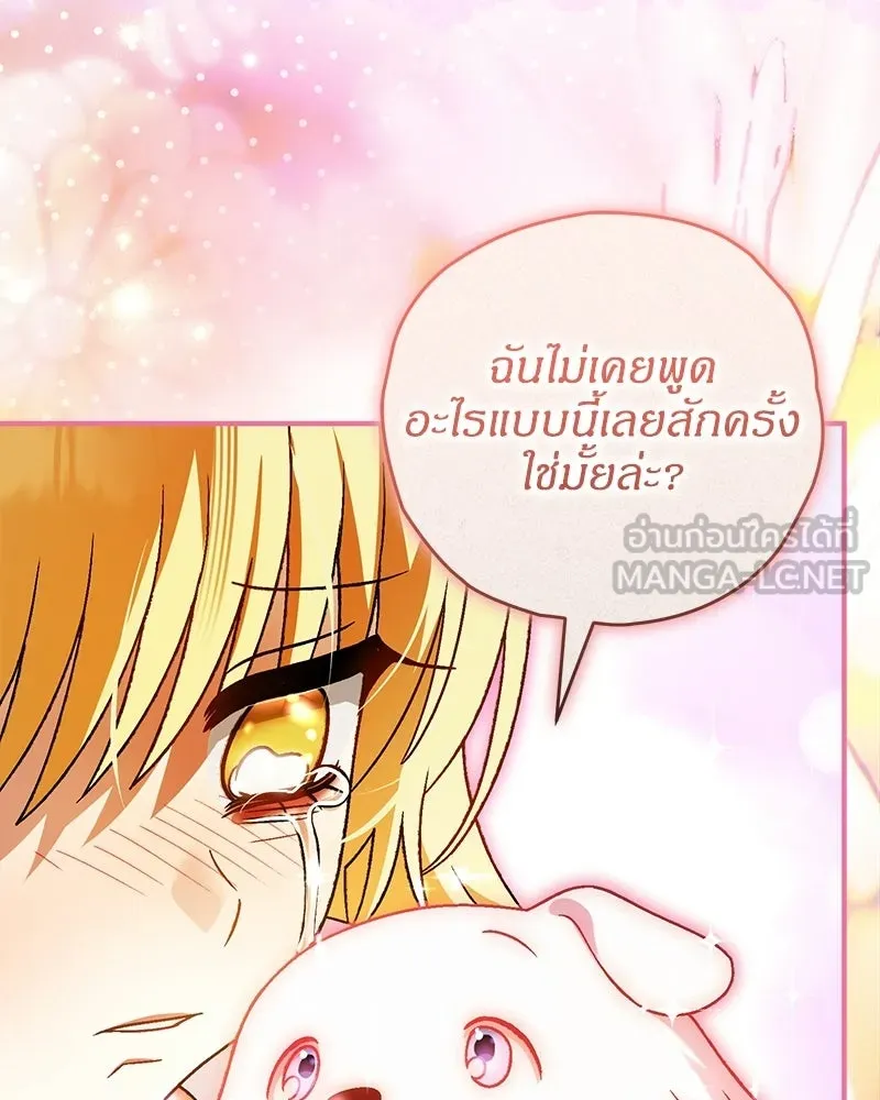 จุ๊บรัก คุณหมาป่า ตอนที่ 23 รูปที่ 51