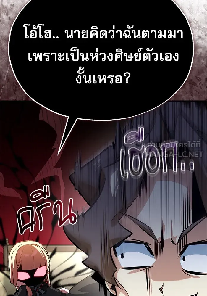 ศาสตราจารย์จำเป็นแห่งอะคาเดมี ตอนที่ 99 รูปที่ 36