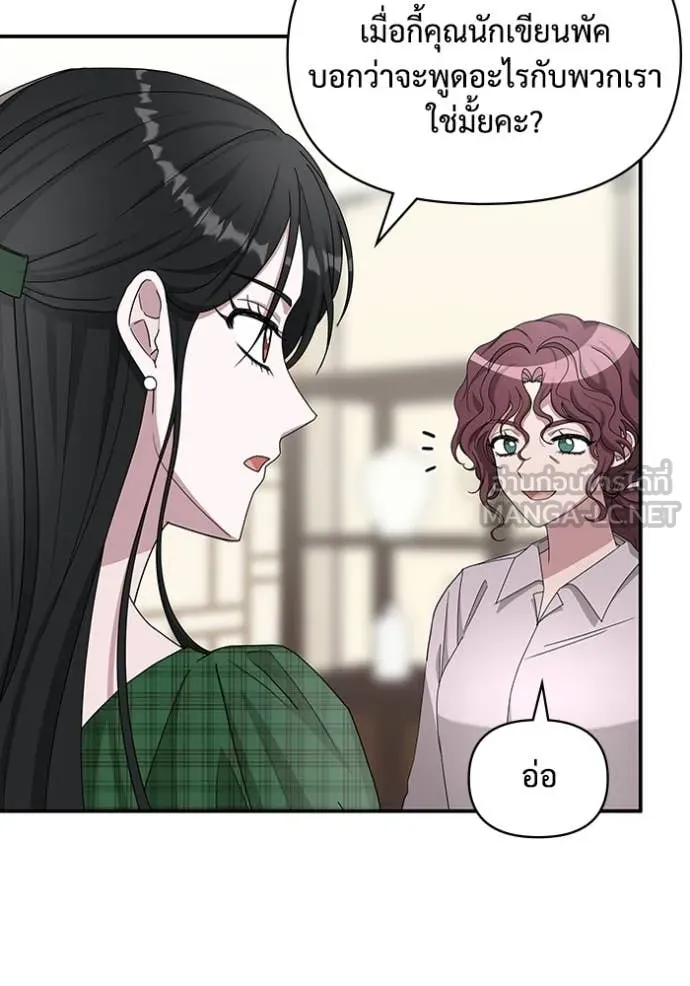 ฉันเนี่ยนะ ตอนที่ 8 รูปที่ 16