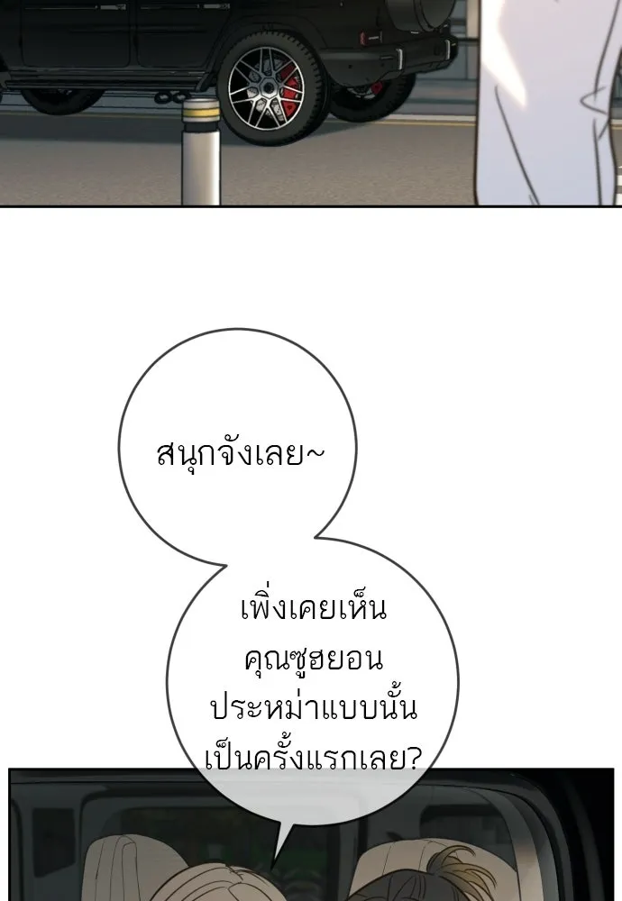 พริบตาเปลี่ยนโลก ตอนที่ 39 รูปที่ 92