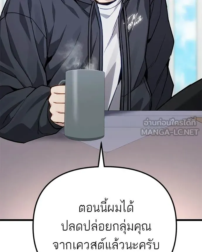 โทษที พื้นที่นี้ ตอนที่ 73 รูปที่ 96