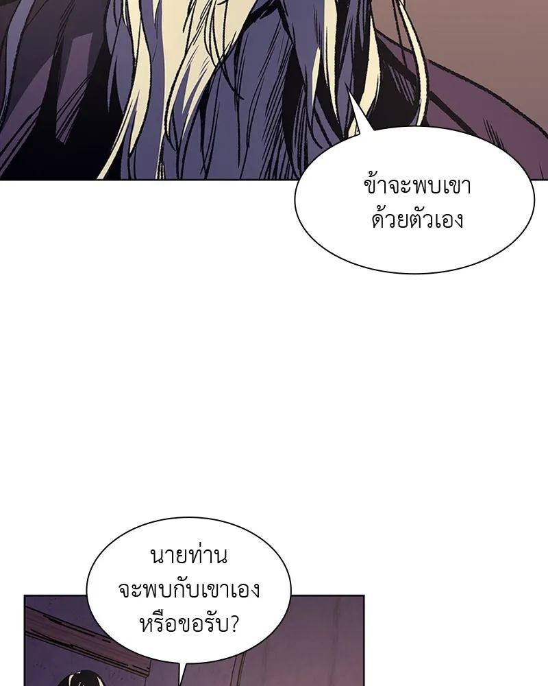 เกิดอีกทีเป็นว่าที่ประมุขลัทธิมาร ตอนที่ 7 รูปที่ 56