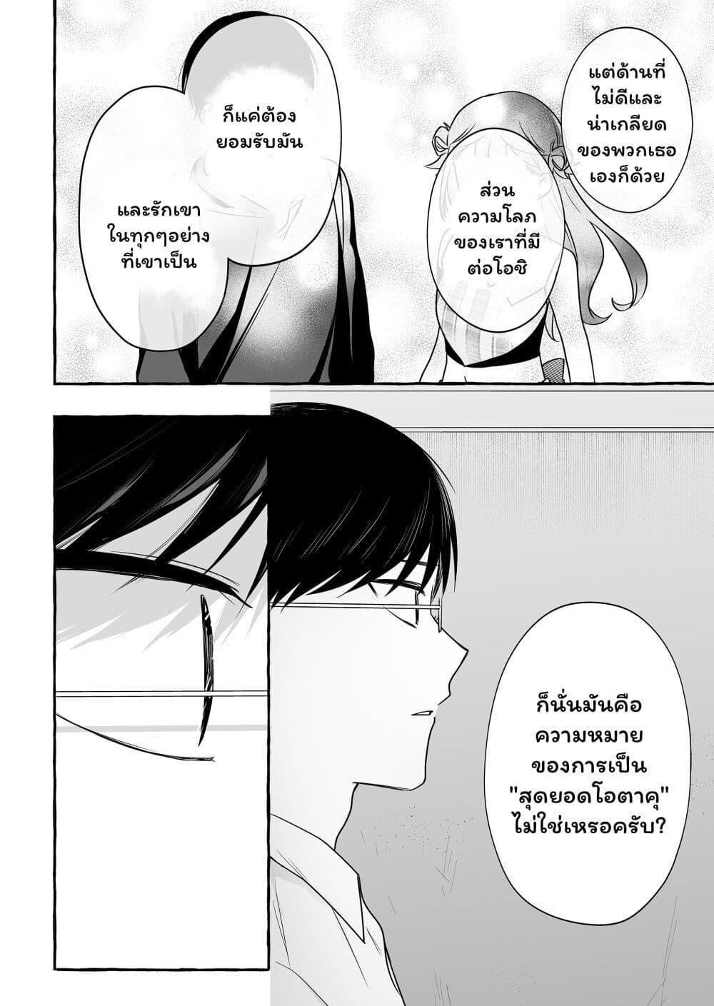 Manga-lc-com อ่านมังงะ อ่านการ์ตูน ออนไลน์ ฟรี Damedol to Sekai ni Hitori Dake no Fan ตอนที่ 1 2 3 4 5 6 7 8 9 10 11 12 13 14 ฟรี ไม่มีโฆษณา Manga-lc - อ่าน มังงะ อ่าน การ์ตูน ออนไลน์ อ่านมังงะ ฟรี