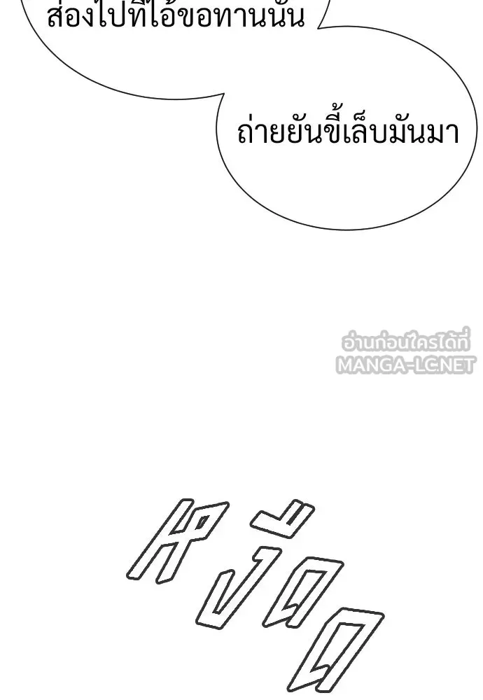 นักฆ่าย้อนวัย ตอนที่ 135 รูปที่ 213