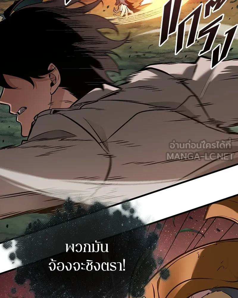 Omniscient Reader อ่านชะตาวันสิ้นโลก ตอนที่ 50 เรื่องเล่าของดกจา (3) รูปที่ 90