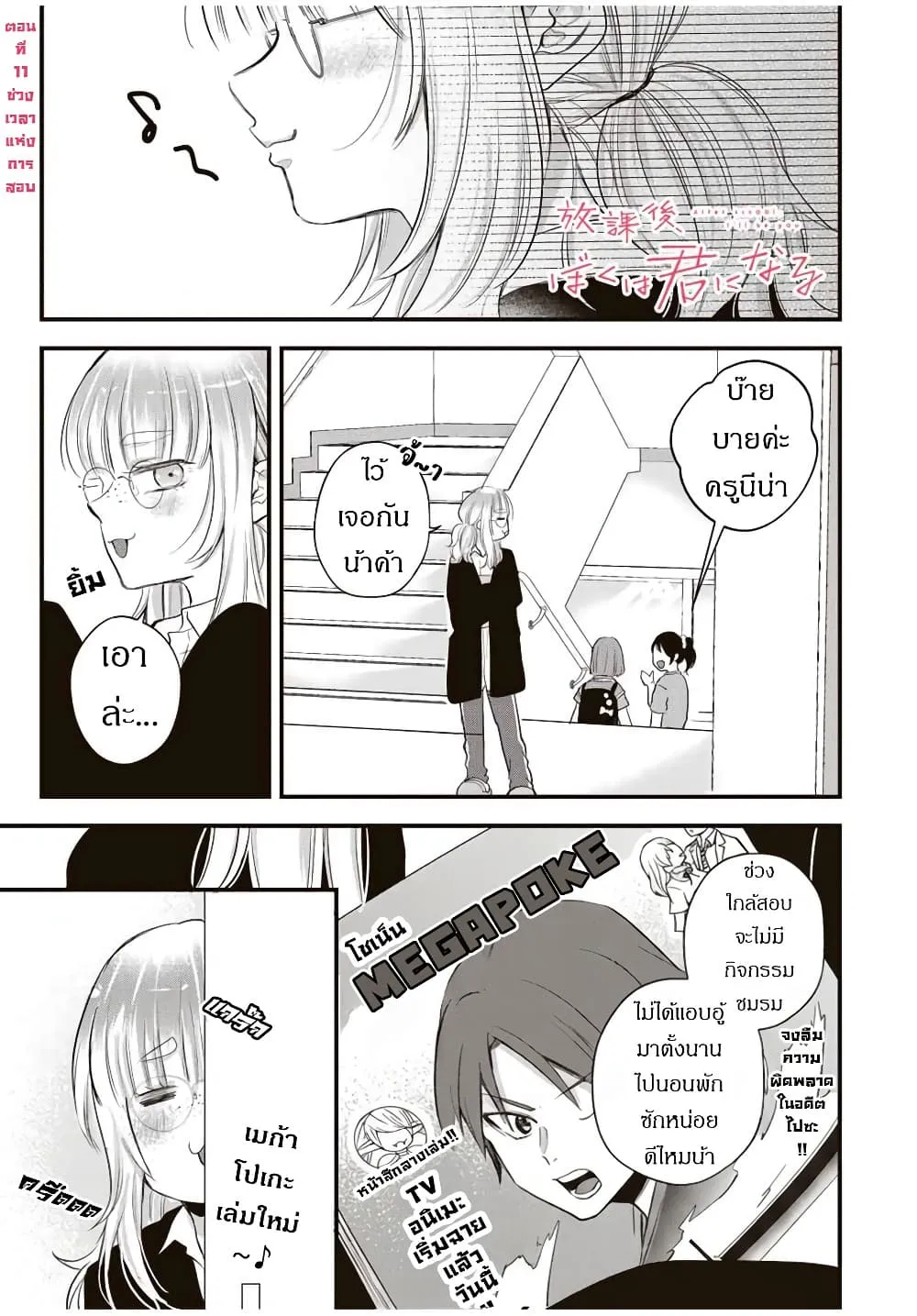Manga-lc-com อ่านมังงะ อ่านการ์ตูน ออนไลน์ ฟรี Houkago, Boku wa Kimi ni Naru ตอนที่ 1 2 3 4 5 6 7 8 9 10 11 12 13 14 ฟรี ไม่มีโฆษณา Manga-lc - อ่าน มังงะ อ่าน การ์ตูน ออนไลน์ อ่านมังงะ ฟรี