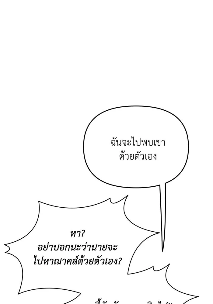 รักน้ำ รักปลา รักเธอนะ ตอนที่ 41 ปลาเดินหน้าต่อ รูปที่ 61