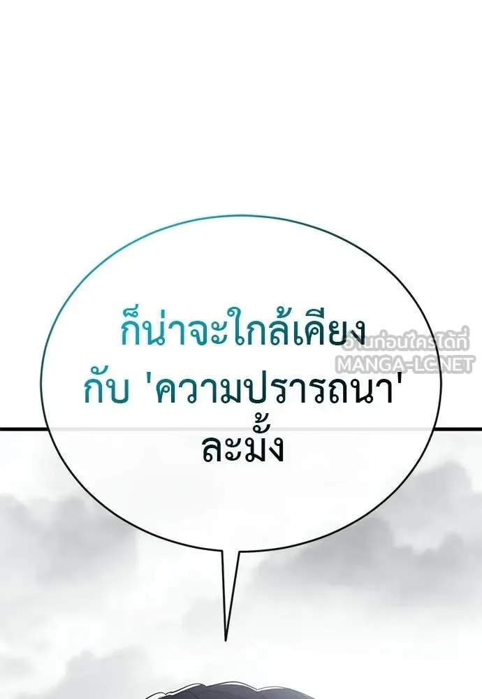 ยมราชลงทัณฑ์ ตอนที่ 109 รูปที่ 155