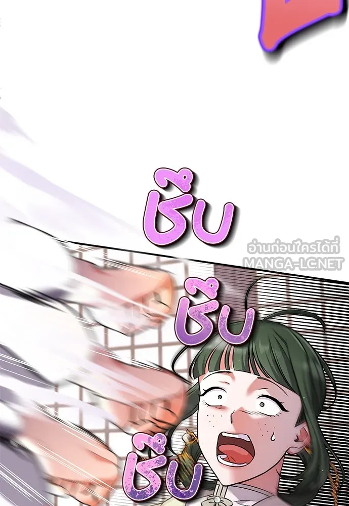 ข้าเนี่ยนะเป็นพระสนม ตอนที่ 2 เจ้าคบชู้กับชายอื่นงั้นหรือ รูปที่ 48