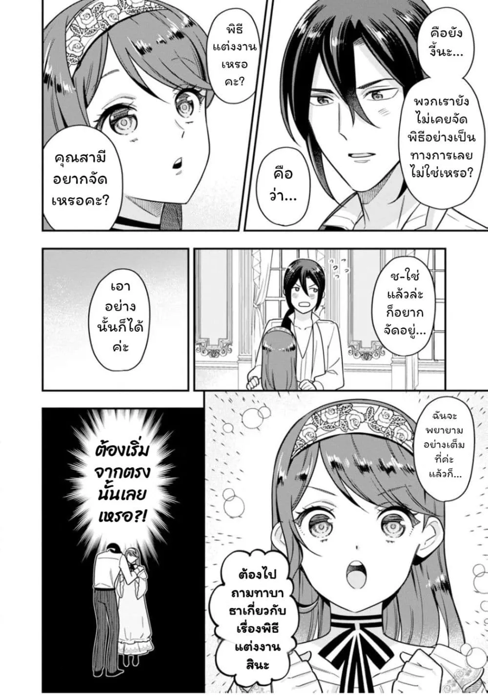Manga-lc-com อ่านมังงะ อ่านการ์ตูน ออนไลน์ ฟรี Aisanai to Iwaremashite mo Moto Maou no Hakushaku Reijou wa  ตอนที่ 1 2 3 4 5 6 7 8 9 10 11 12 13 14 ฟรี ไม่มีโฆษณา Manga-lc - อ่าน มังงะ อ่าน การ์ตูน ออนไลน์ อ่านมังงะ ฟรี