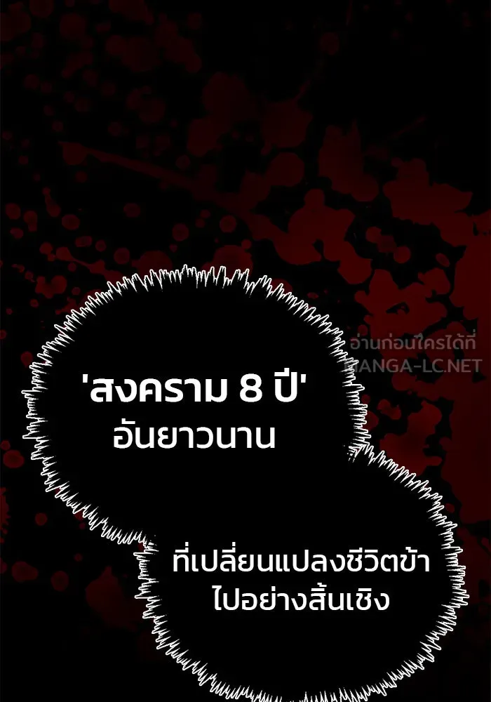 ผมไม่ได้เก่งอย่างที่คิด ตอนที่ 14 รูปที่ 138