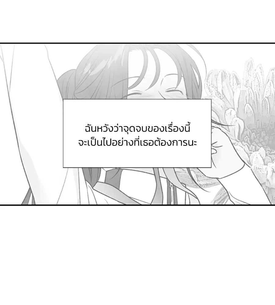 เหตุผลของคนไม่อยากอยู่ ตอนที่ 98 รูปที่ 50