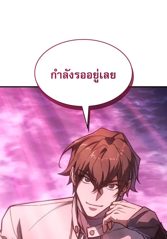 เกิดใหม่พร้อมพลังแห่งราชัน ตอนที่ 136 รูปที่ 49