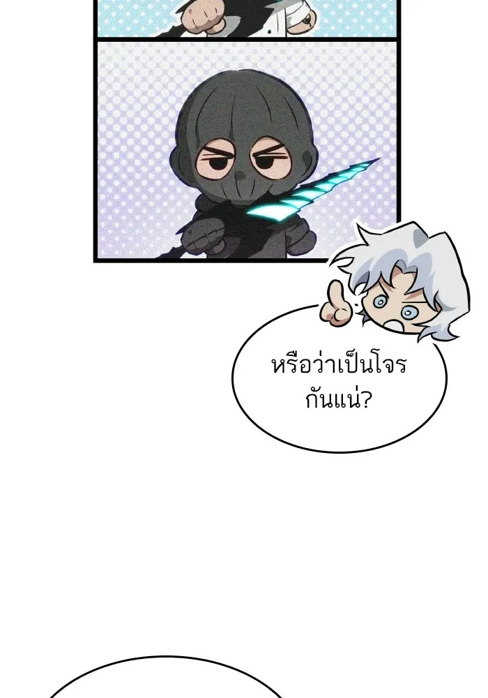หลังวันสิ้นโลก ตอนที่ 199 รูปที่ 28