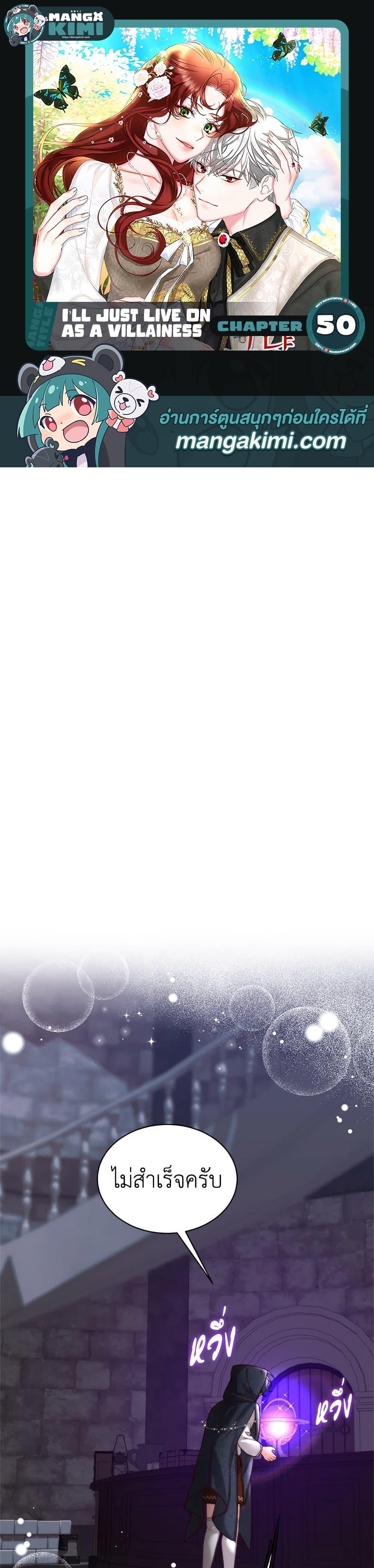 Manga-lc-com อ่านมังงะ อ่านการ์ตูน ออนไลน์ ฟรี I’ll Just Live On As A Villainess ตอนที่ 1 2 3 4 5 6 7 8 9 10 11 12 13 14 ฟรี ไม่มีโฆษณา Manga-lc - อ่าน มังงะ อ่าน การ์ตูน ออนไลน์ อ่านมังงะ ฟรี