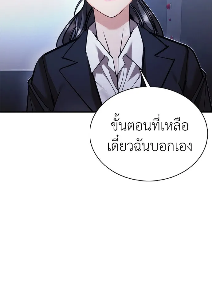สุภาพบุรุษสูทดำ ตอนที่ 11 รูปที่ 76