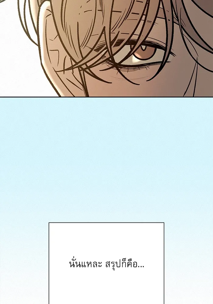 ปฏิบัติการรักวุ่นหัวใจ ตอนที่ 85 รูปที่ 92