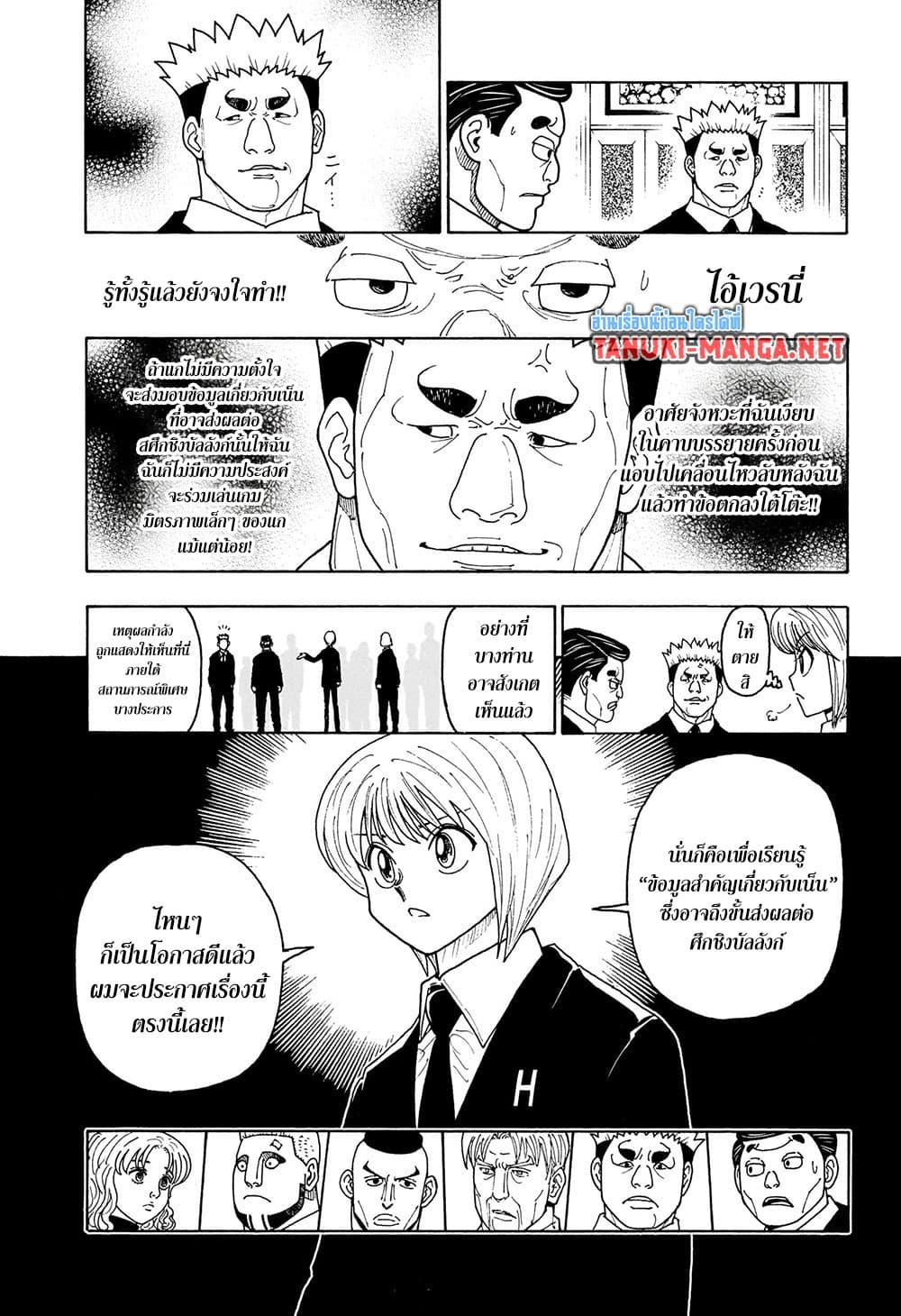 Manga-lc-com อ่านมังงะ อ่านการ์ตูน ออนไลน์ ฟรี Hunter X Hunter ตอนที่ 1 2 3 4 5 6 7 8 9 10 11 12 13 14 ฟรี ไม่มีโฆษณา Manga-lc - อ่าน มังงะ อ่าน การ์ตูน ออนไลน์ อ่านมังงะ ฟรี