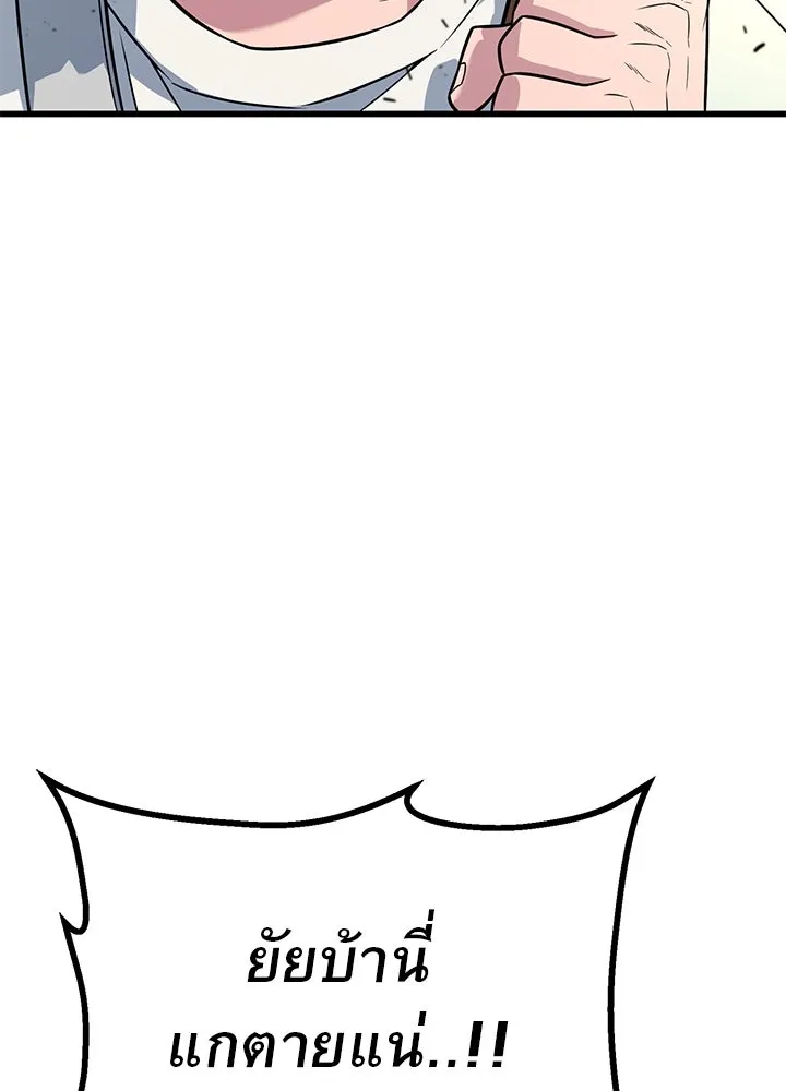 ราชาลานประลอง ตอนที่ 17 รูปที่ 185