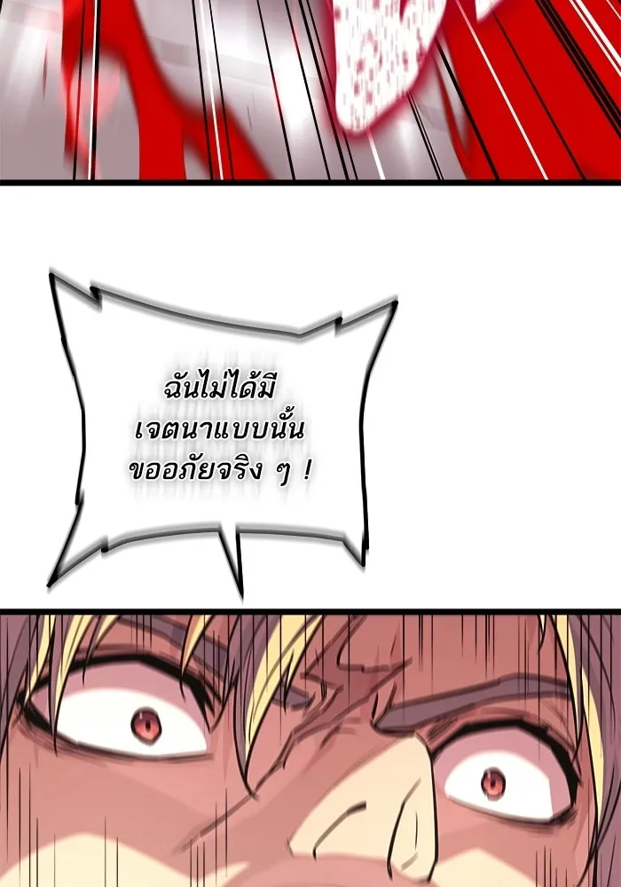 เริ่มเกมพร้อม 13 คุณสมบัติลับ ตอนที่ 29 รูปที่ 86