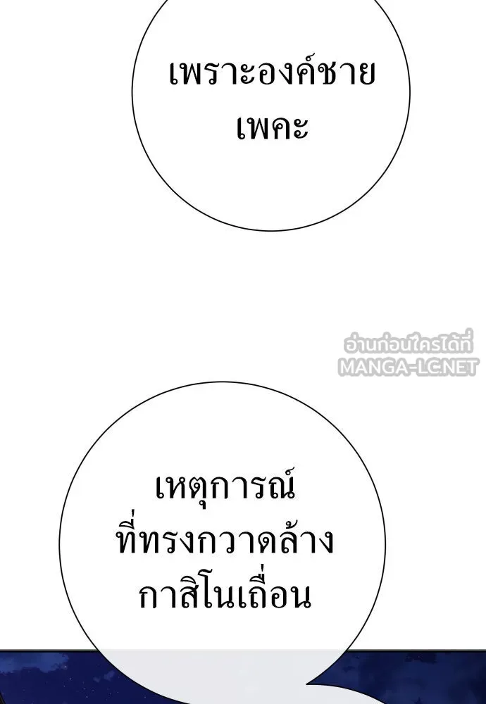 ชิงชีวิตพลิกลิขิตชะตา ตอนที่ 204. องค์มกุฎราชกุมารมีงานอดิเรกอ รูปที่ 150