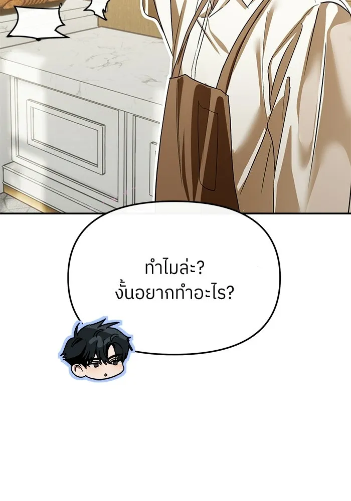 ย้อนเวลามาเป็นมักเน่ ตอนที่ 80 รูปที่ 35