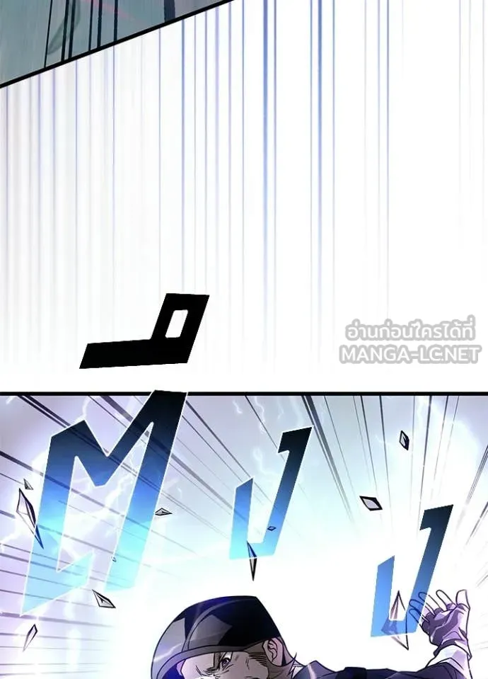 Villain to kill ตอนที่ 203 รูปที่ 84