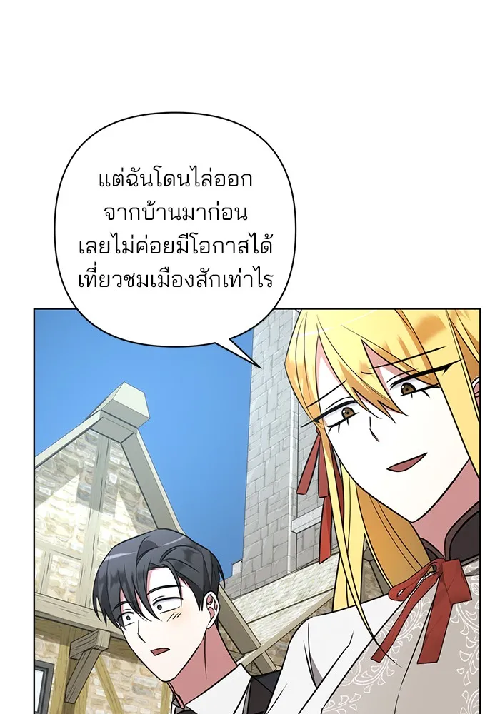 อะคาเดมีนี้เห็นทีจะเจ๊ง ตอนที่ 15 รูปที่ 97