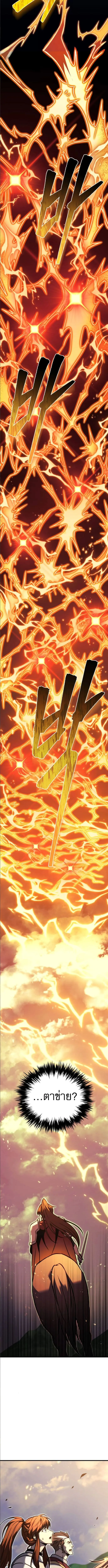 Regressor of the Fallen family ตอนที่ ตอนที่ 92 รูปที่ 15