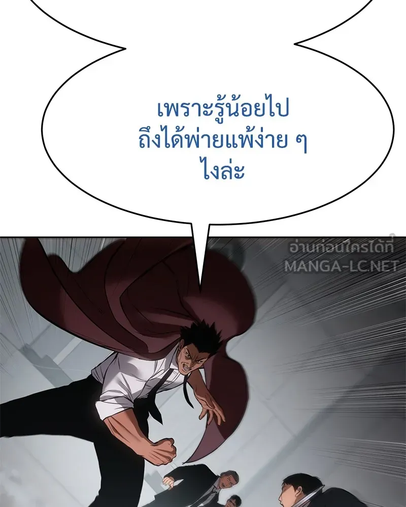 แบคXX ตอนที่ 63 รูปที่ 210